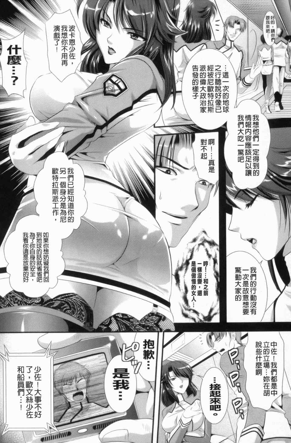 監獄戦艦1~非道の洗脳改造航海