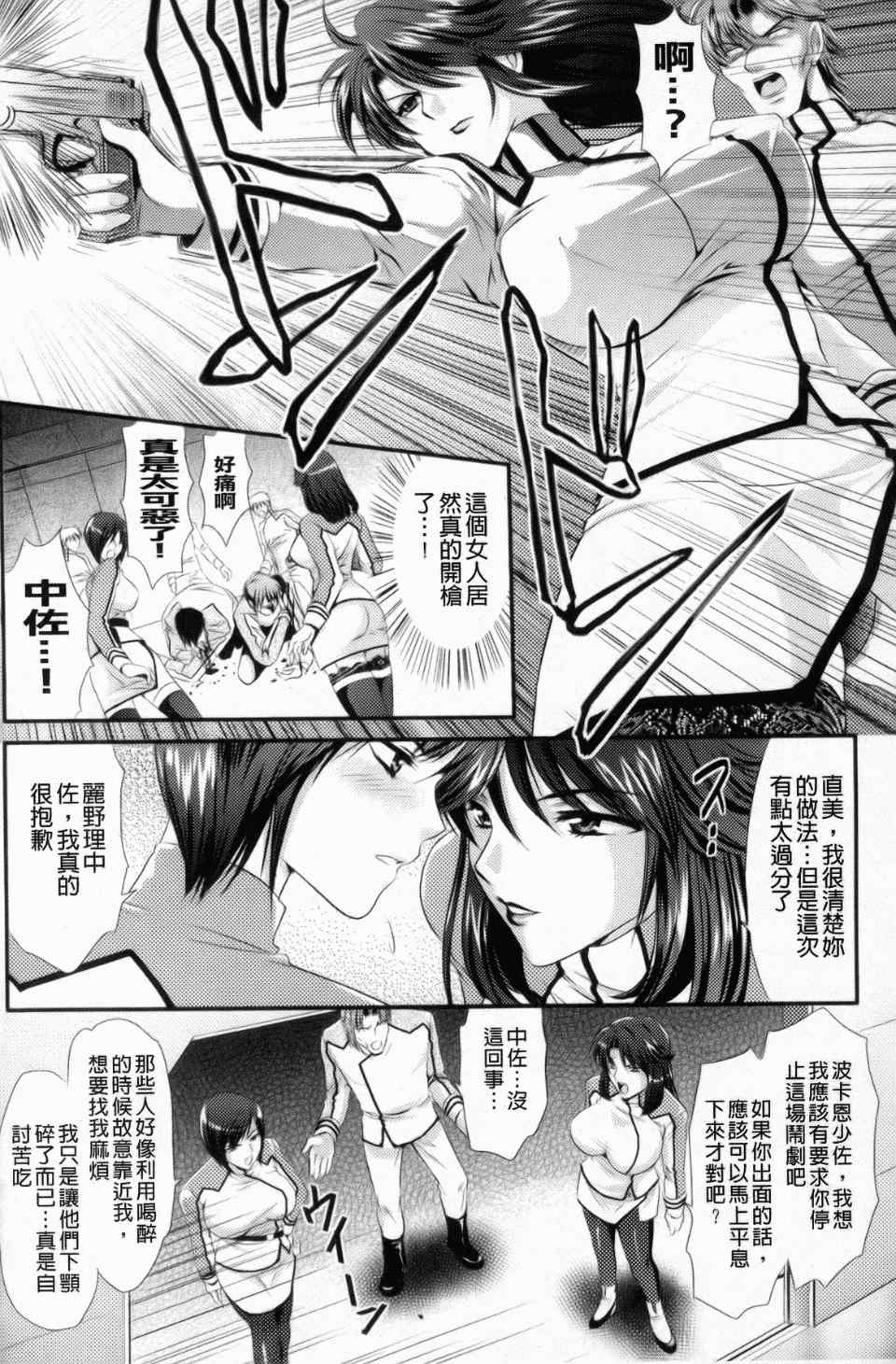 監獄戦艦1~非道の洗脳改造航海