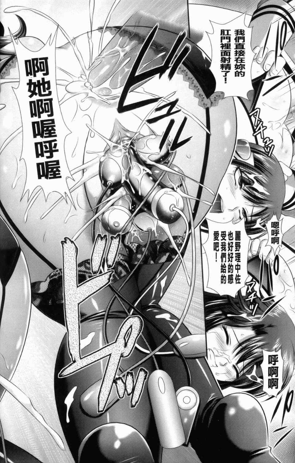 監獄戦艦1~非道の洗脳改造航海
