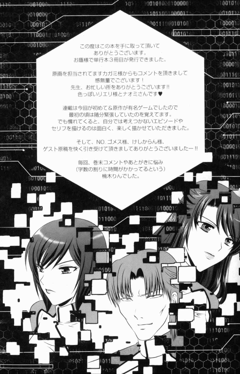 監獄戦艦1~非道の洗脳改造航海