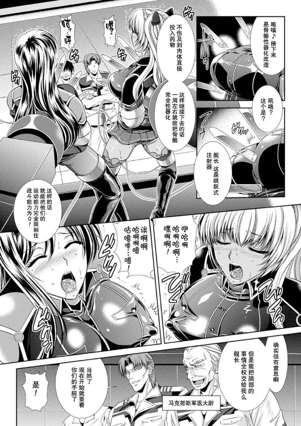 監獄戦艦3~熱砂の洗脳航路
