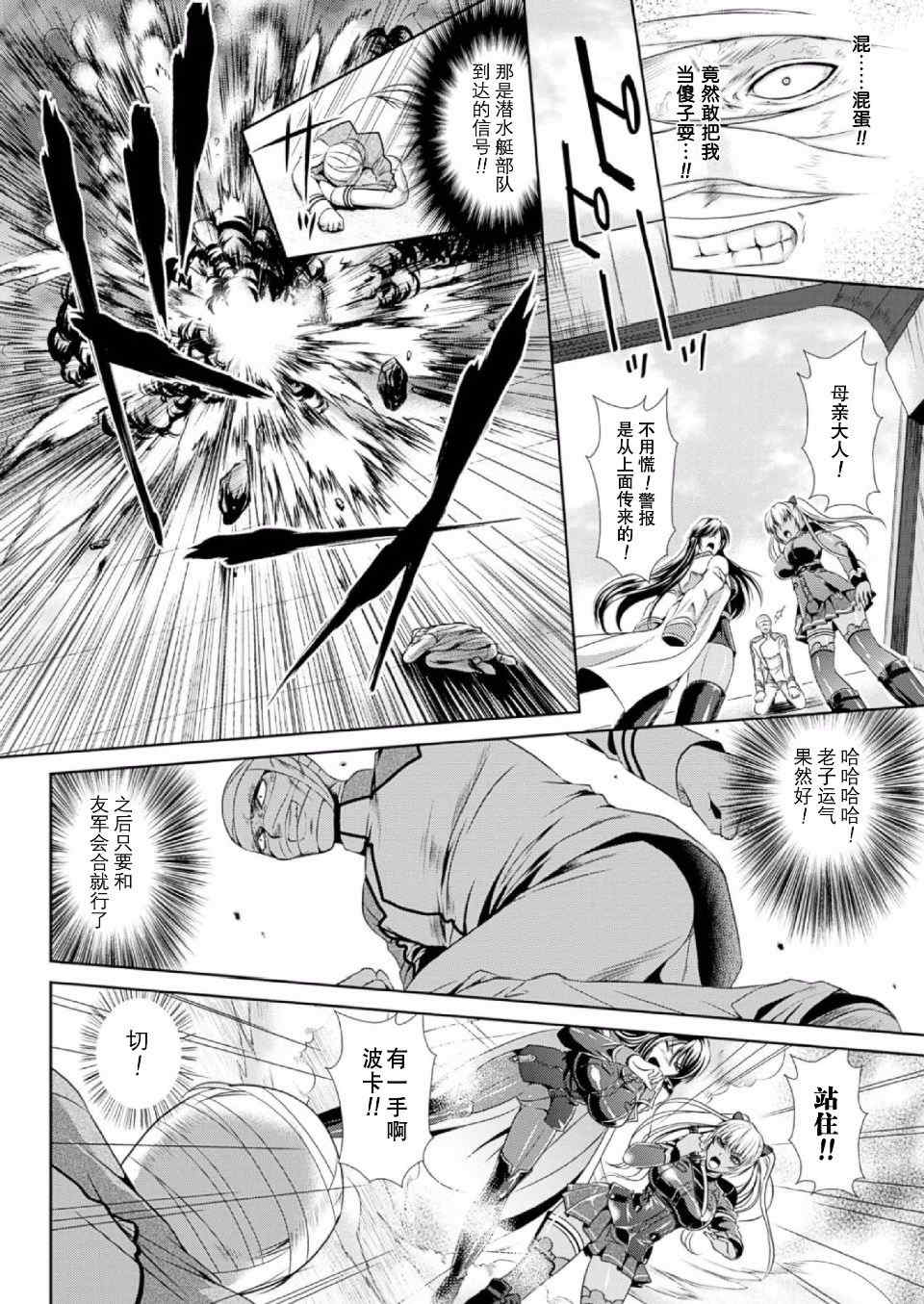 監獄戦艦3~熱砂の洗脳航路
