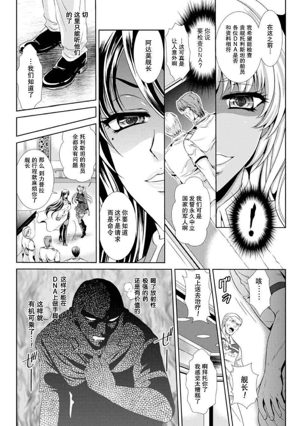 監獄戦艦3~熱砂の洗脳航路