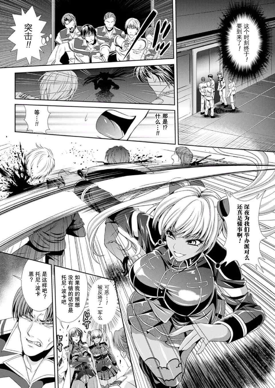 監獄戦艦3~熱砂の洗脳航路