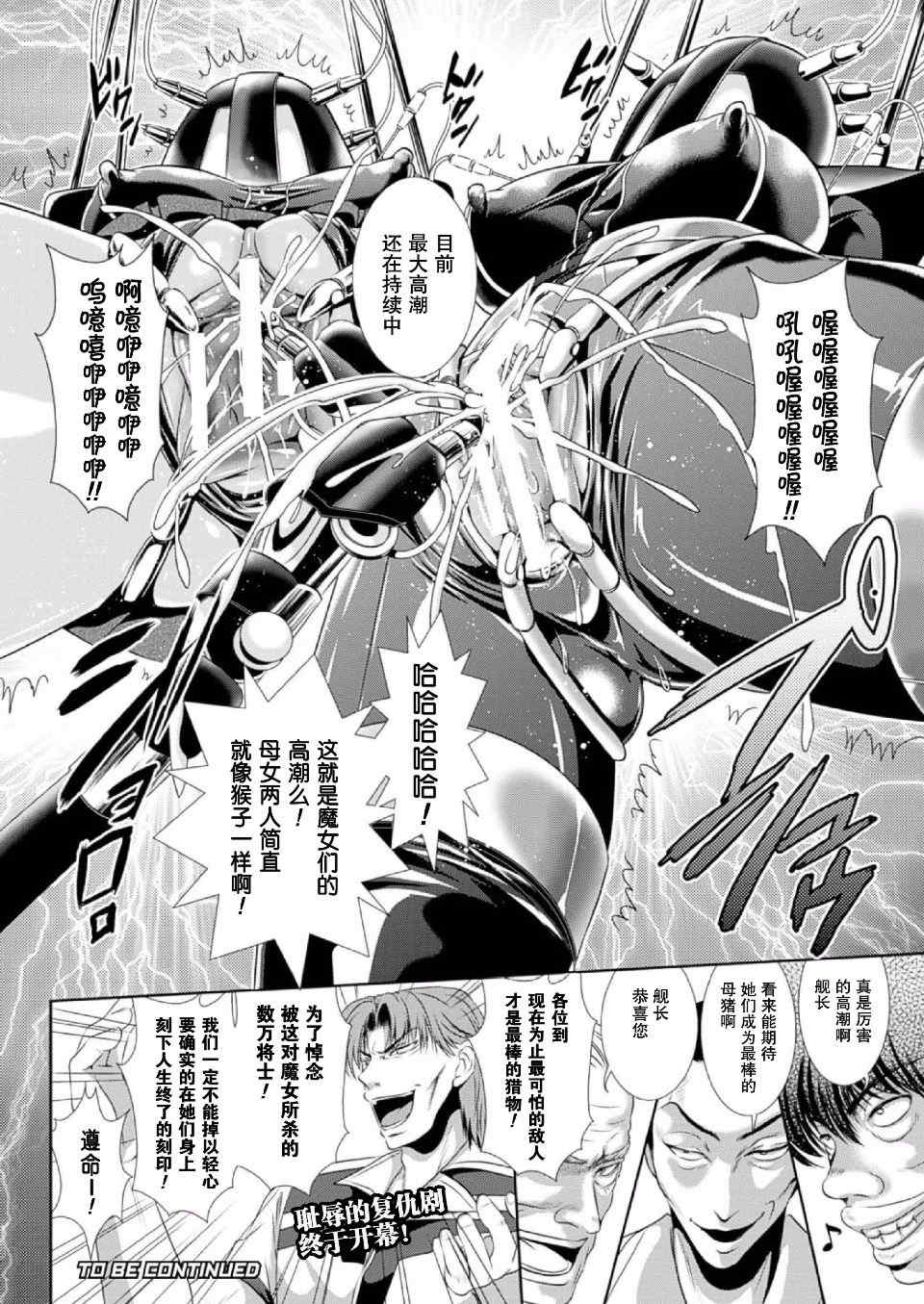 監獄戦艦3~熱砂の洗脳航路