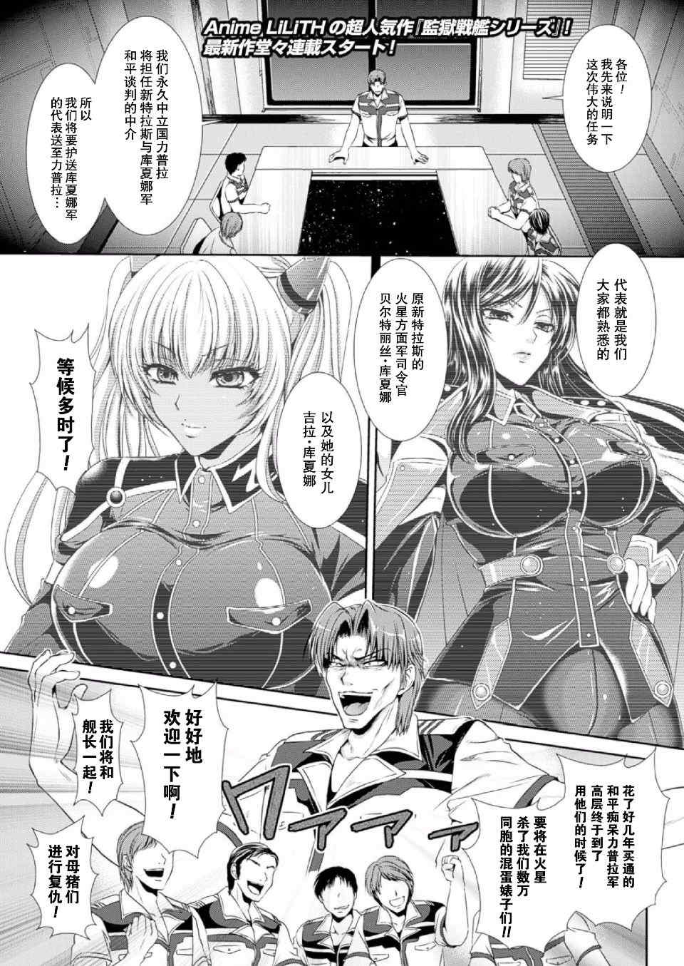 監獄戦艦3~熱砂の洗脳航路