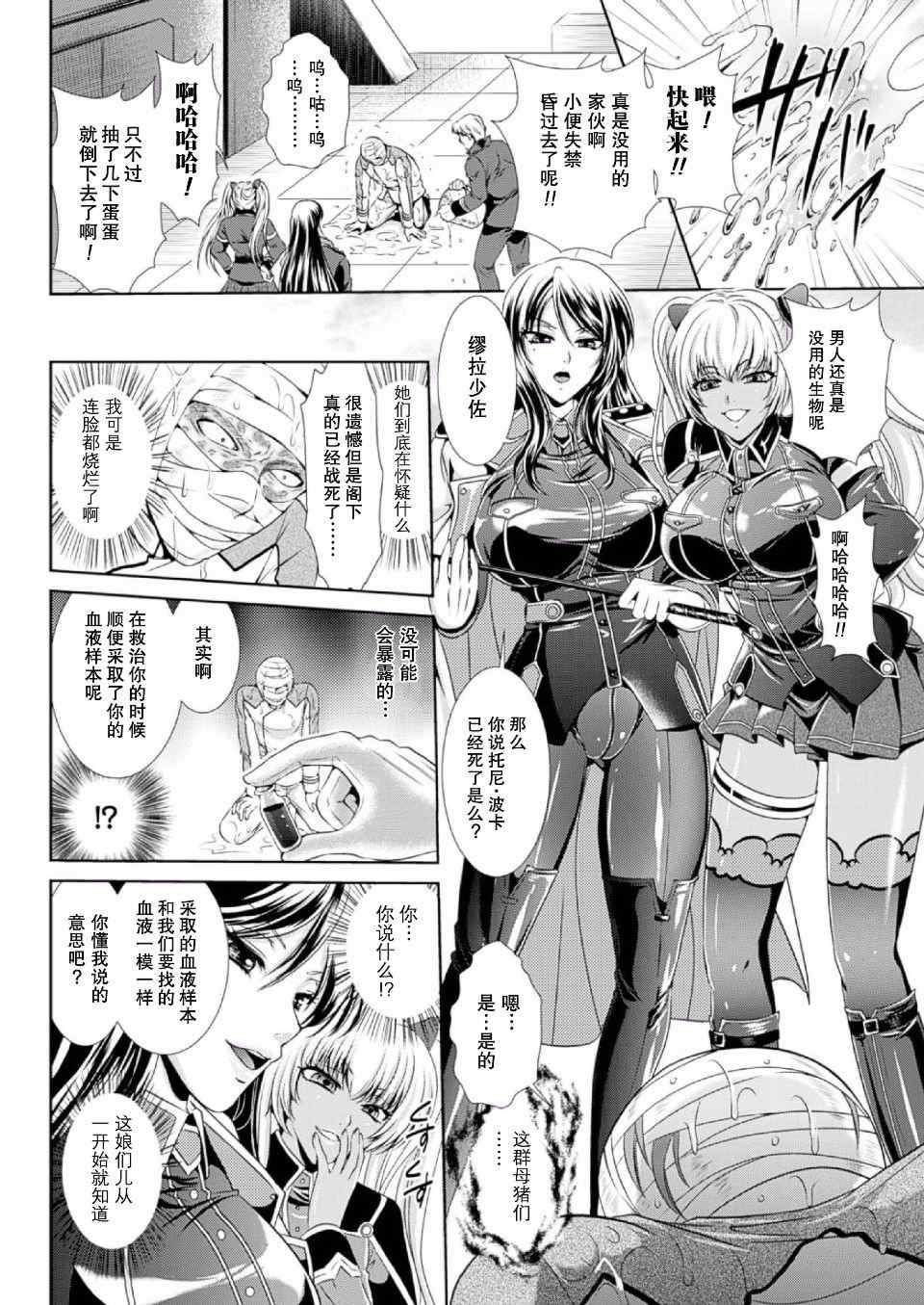 監獄戦艦3~熱砂の洗脳航路