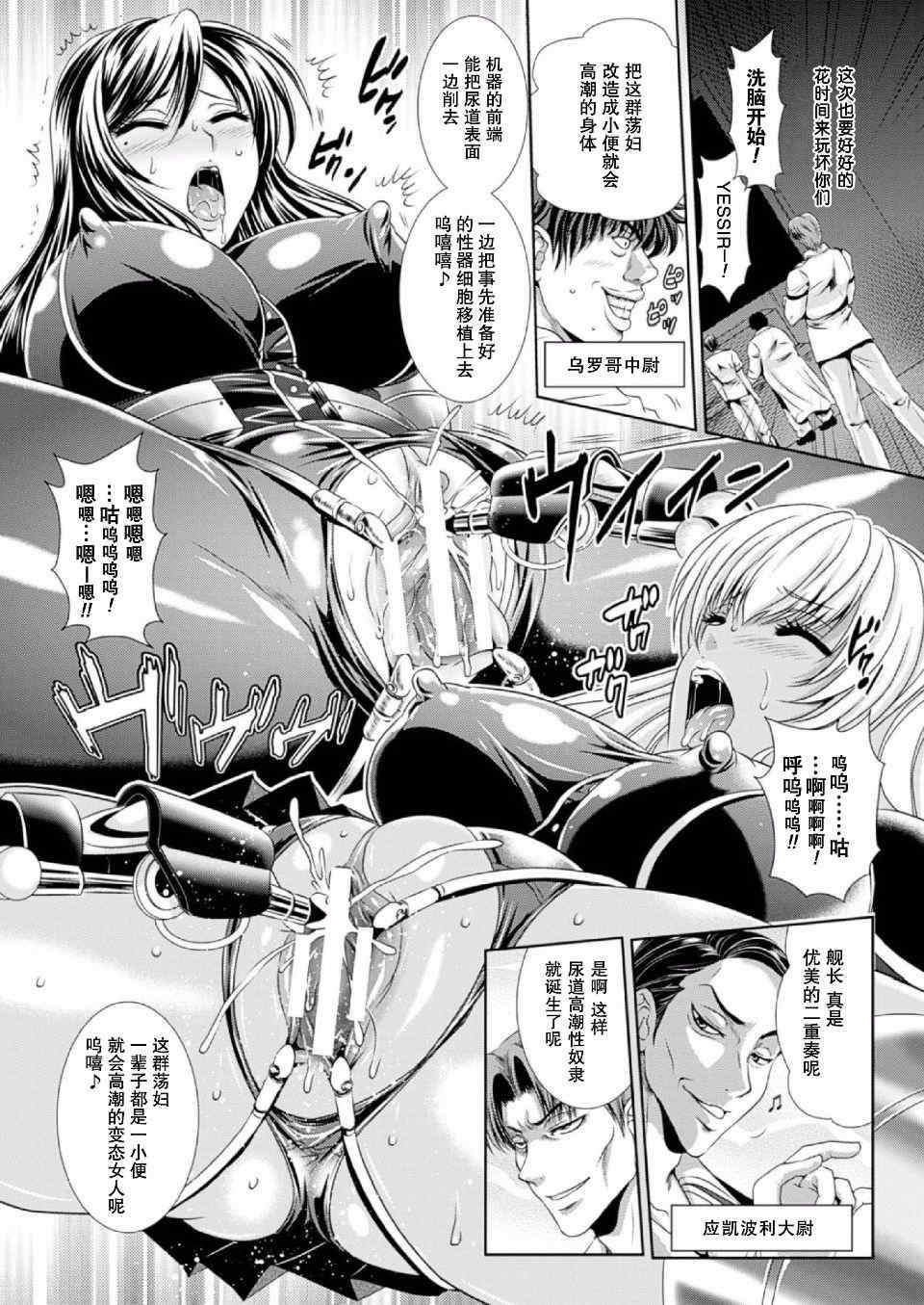 監獄戦艦3~熱砂の洗脳航路