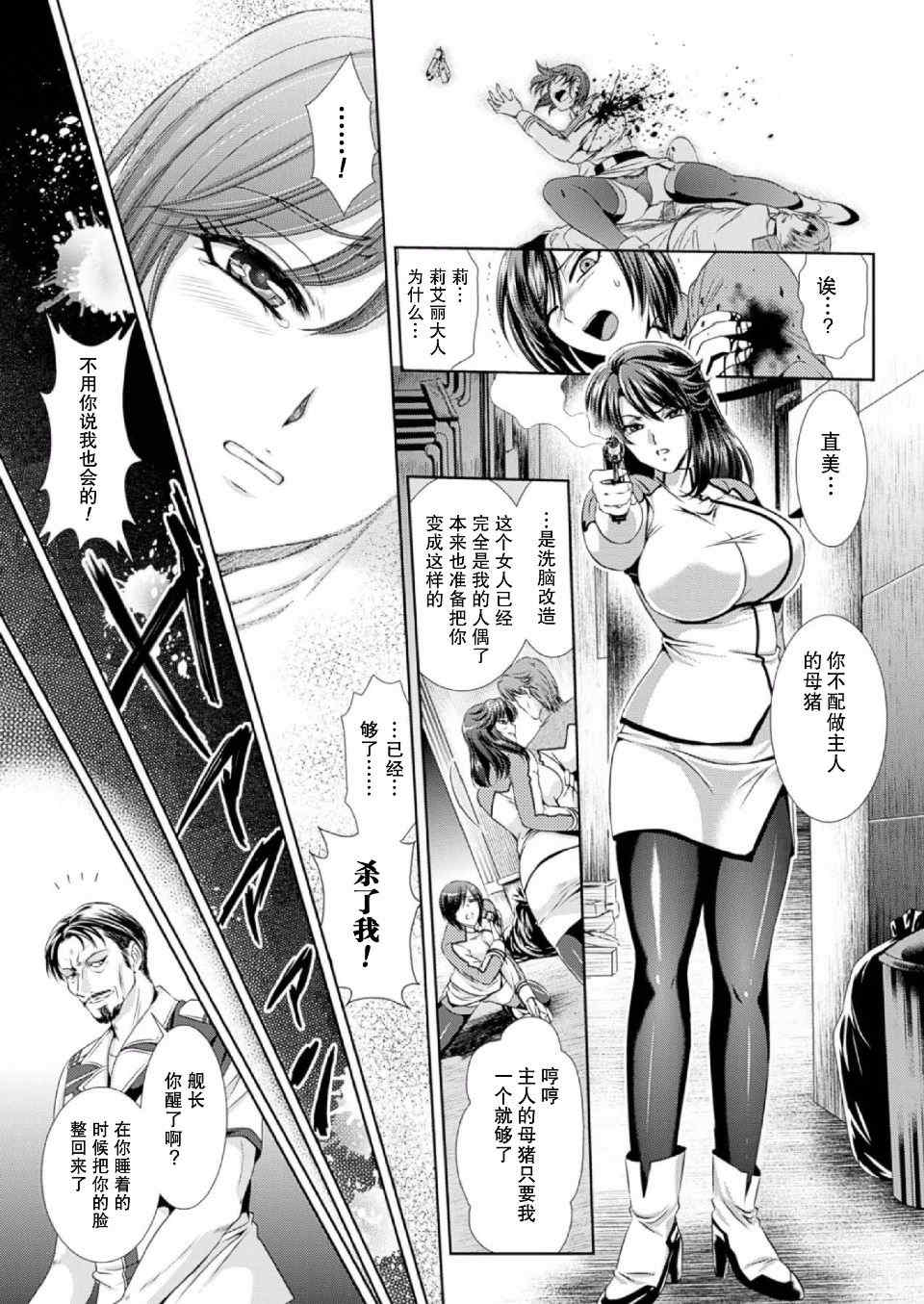 監獄戦艦3~熱砂の洗脳航路
