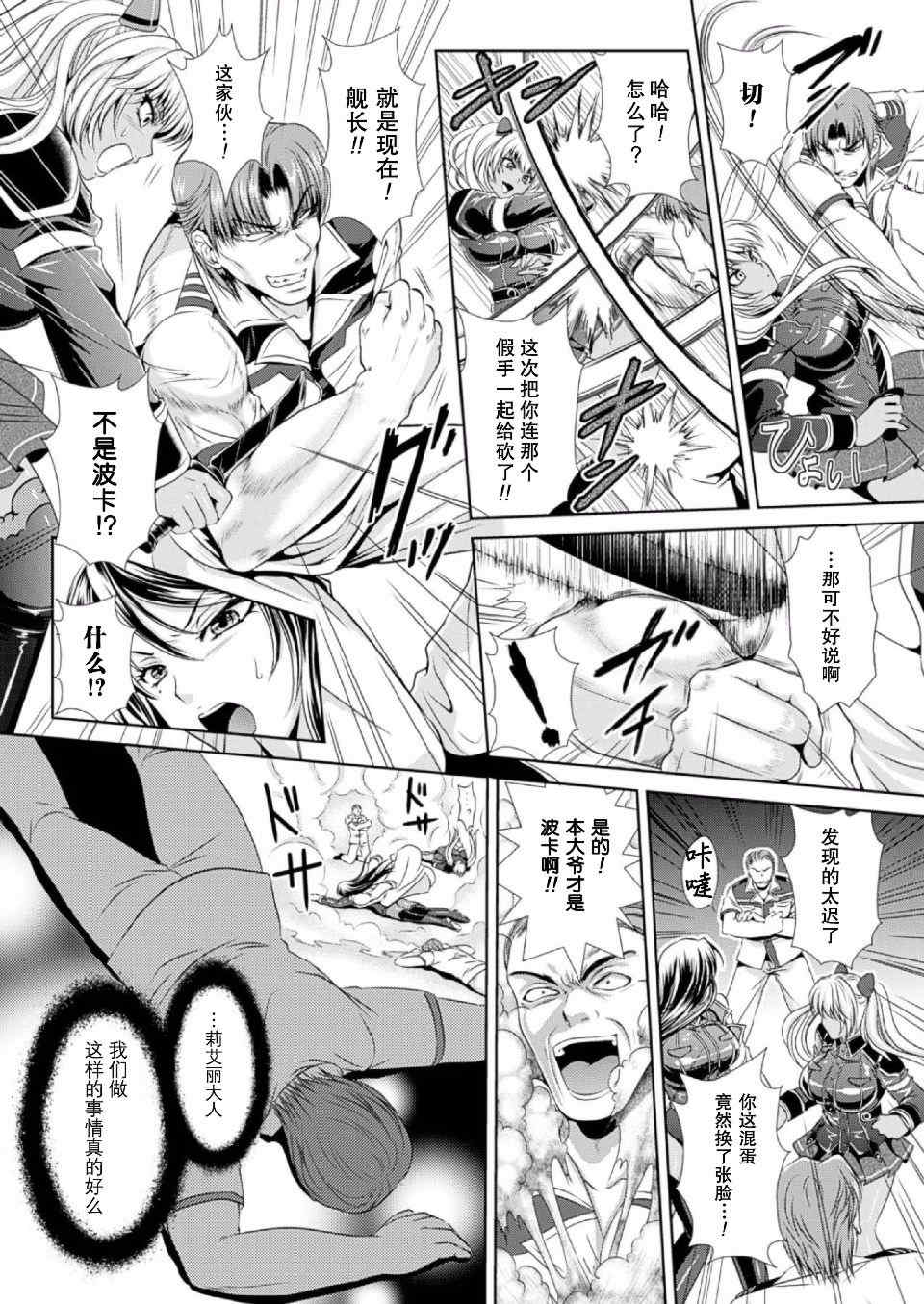 監獄戦艦3~熱砂の洗脳航路