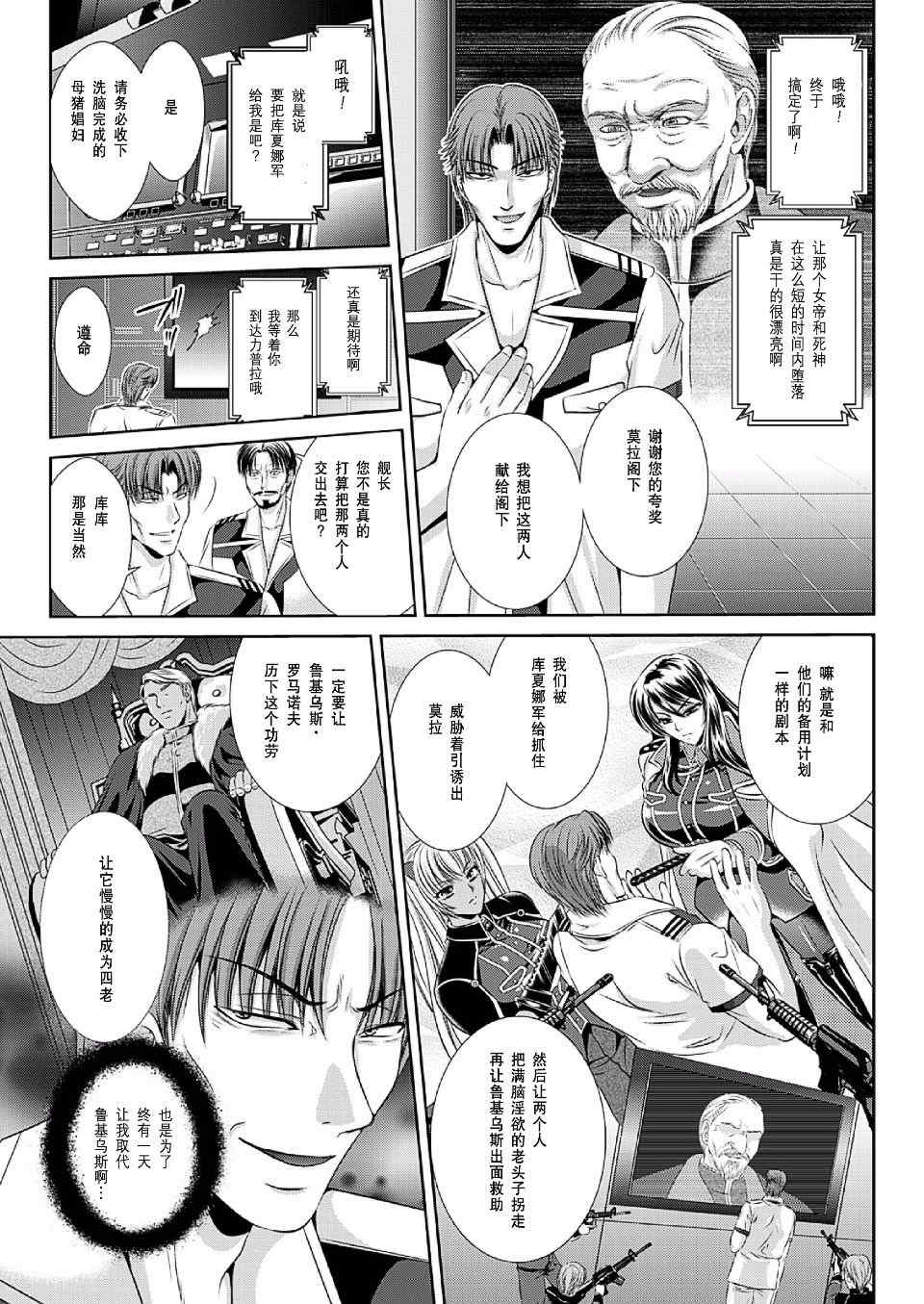 監獄戦艦3~熱砂の洗脳航路