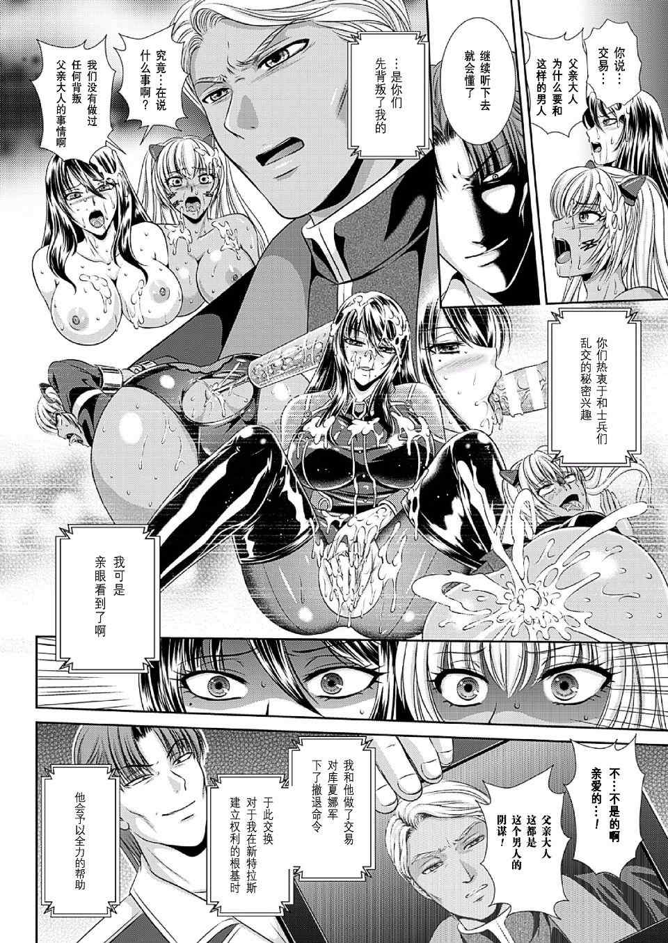 監獄戦艦3~熱砂の洗脳航路