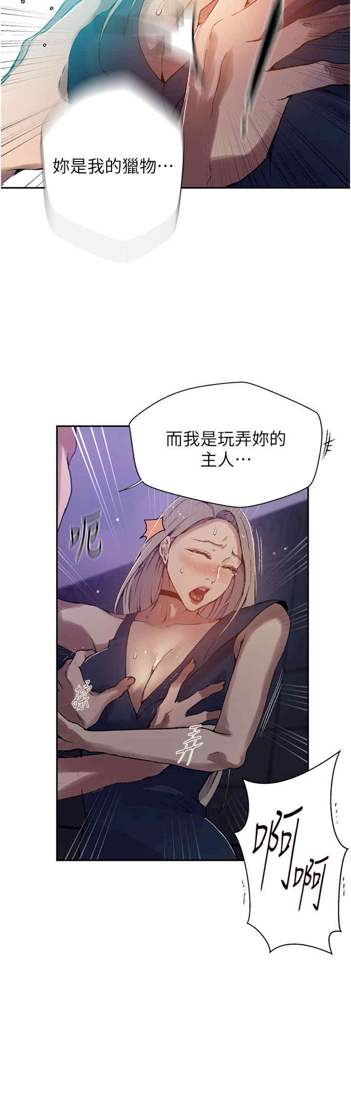 秘密教学