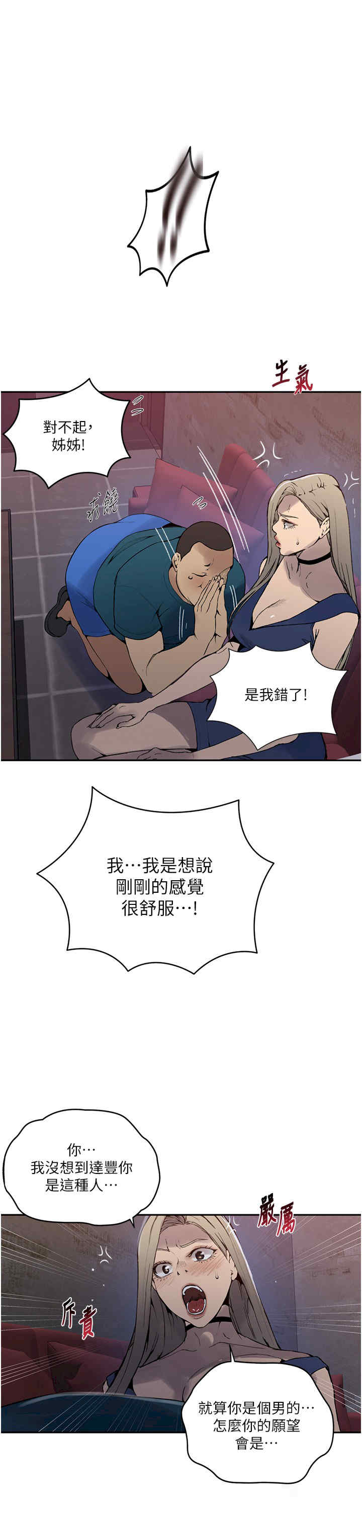 秘密教学