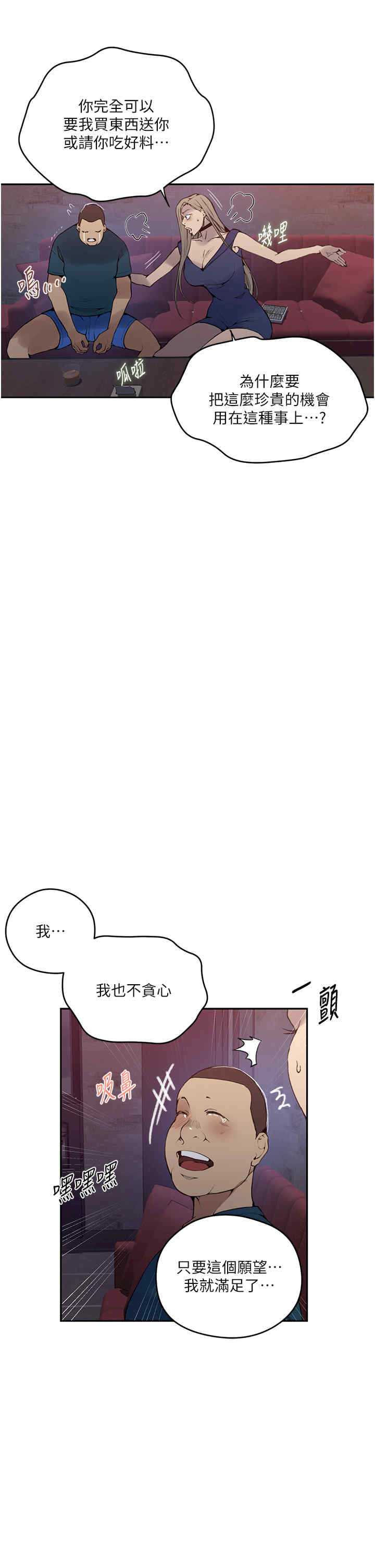秘密教学