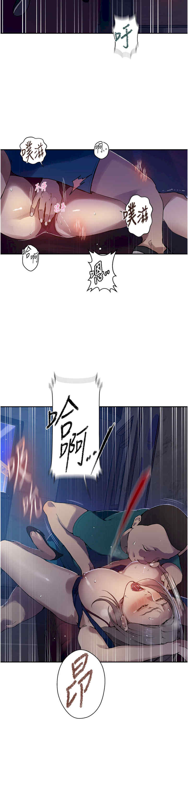 秘密教学