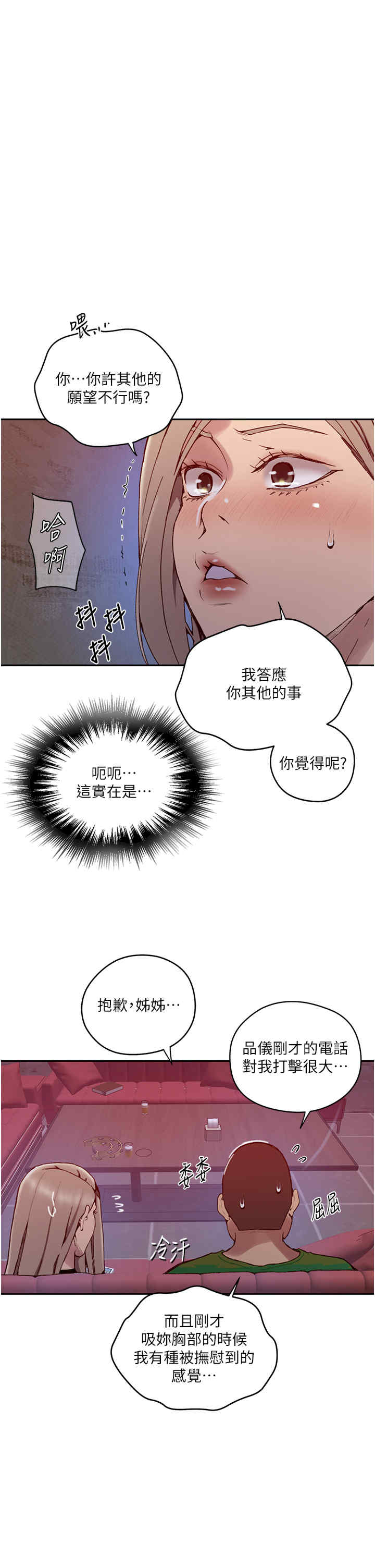 秘密教学