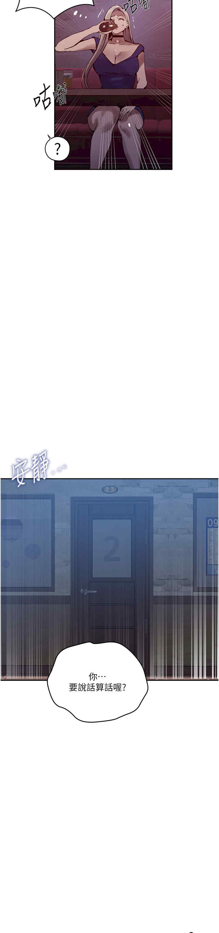 秘密教学