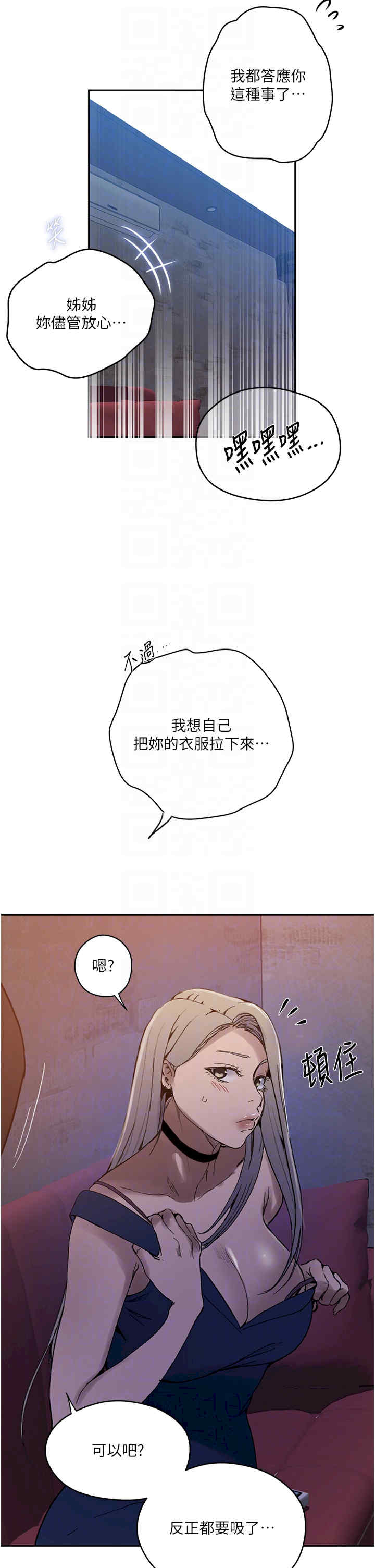 秘密教学