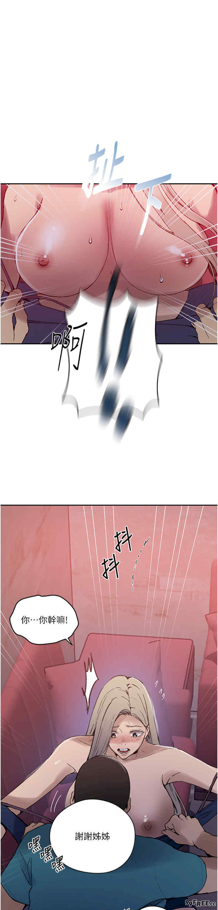 秘密教学