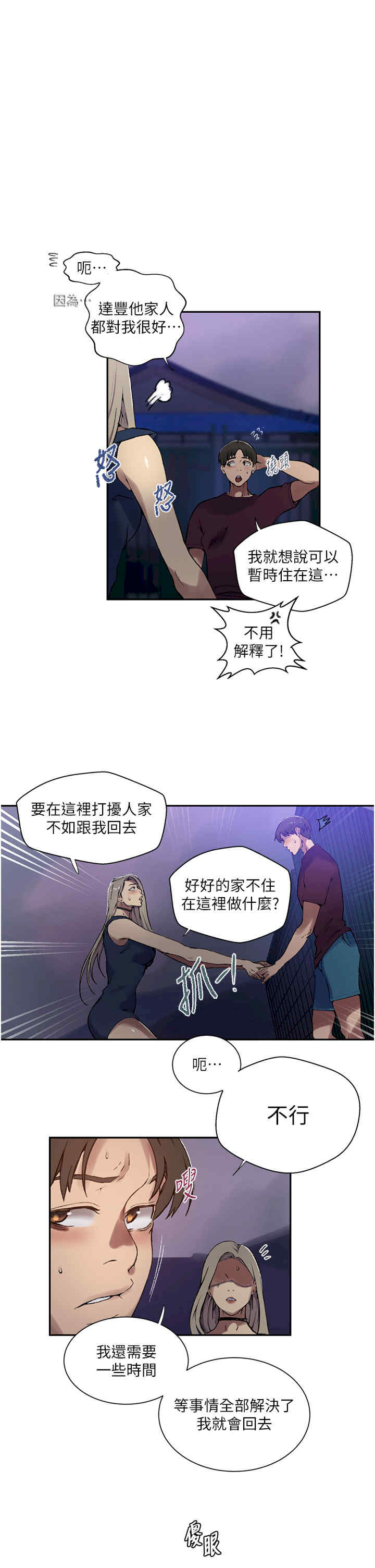 秘密教学
