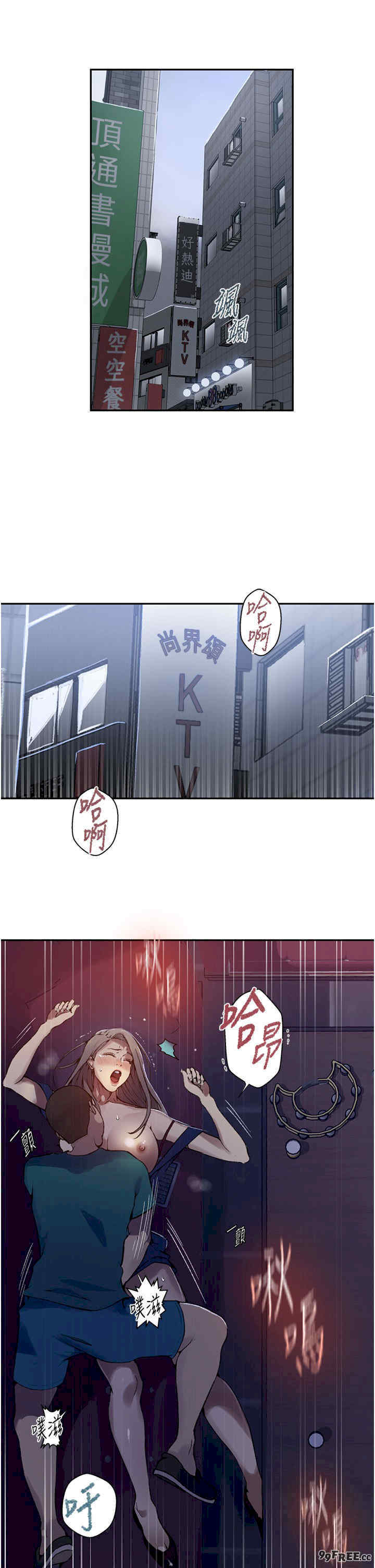 秘密教学