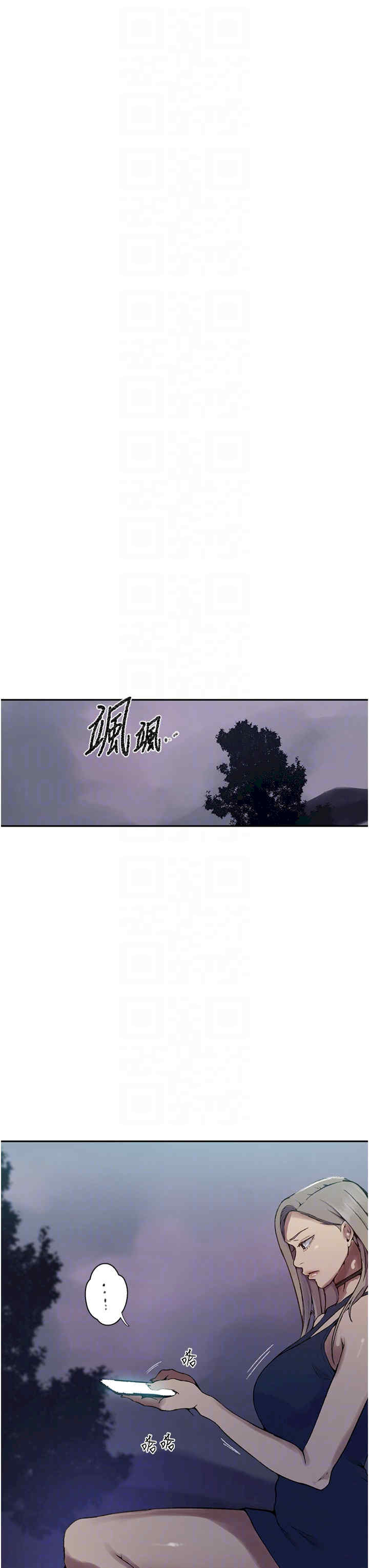 秘密教学