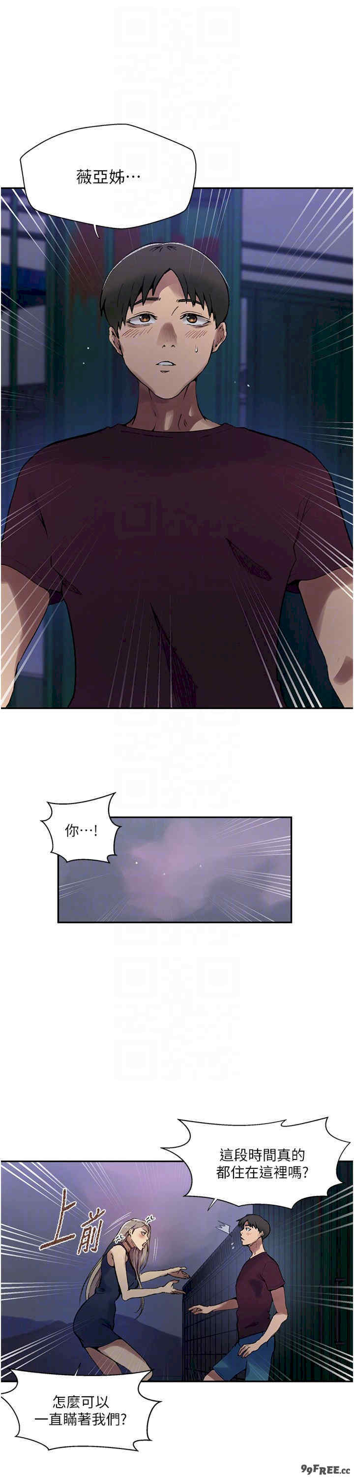秘密教学