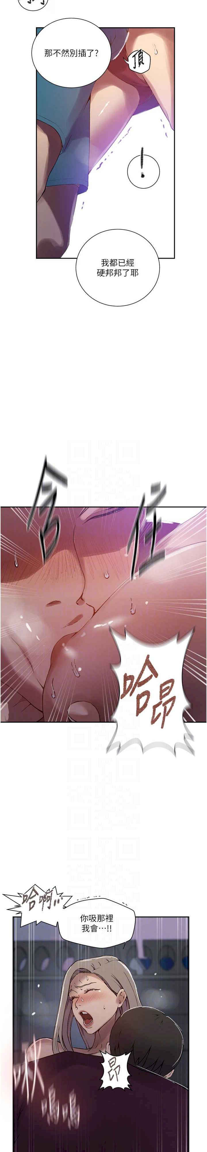 秘密教学