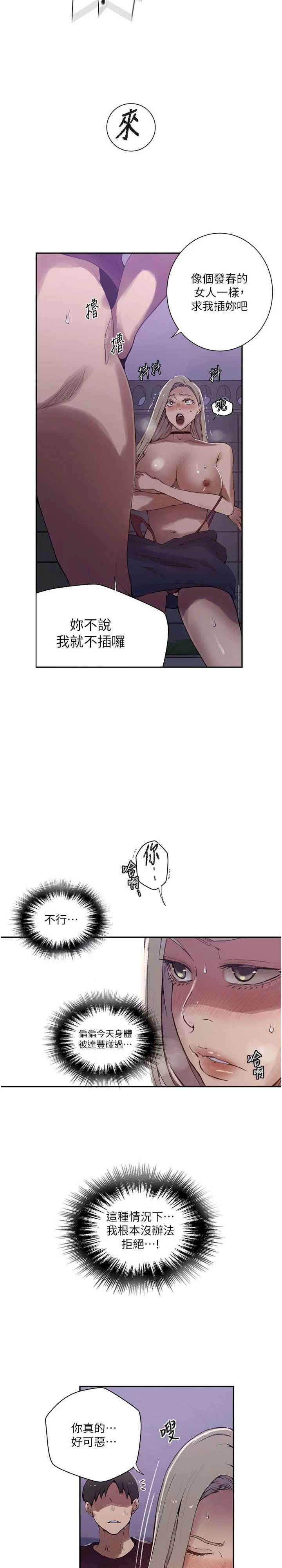 秘密教学