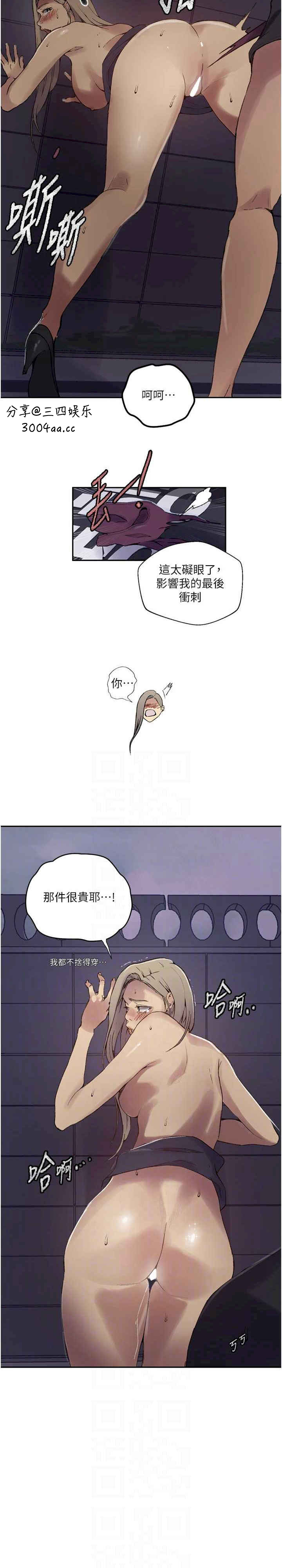 秘密教学