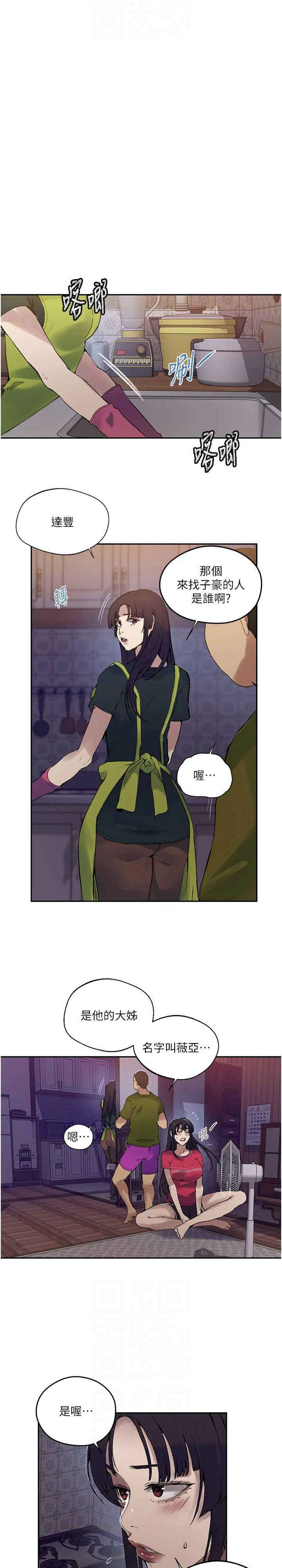 秘密教学