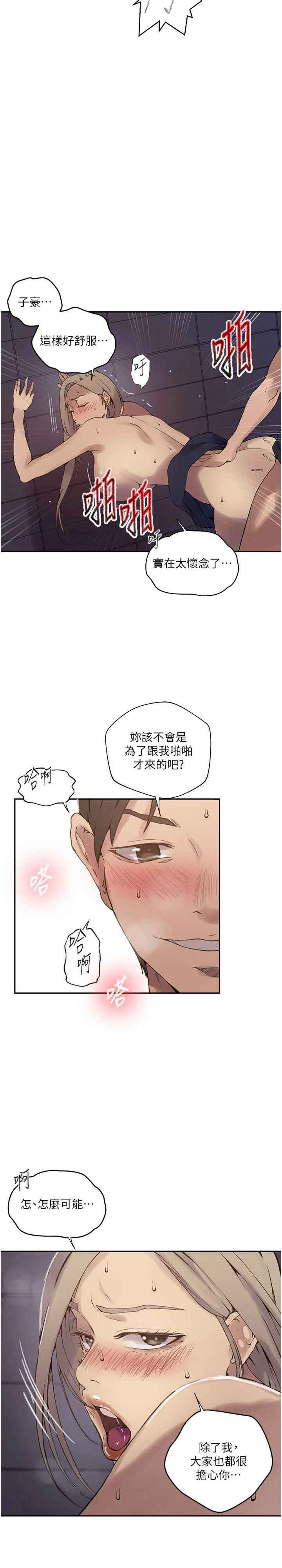秘密教学