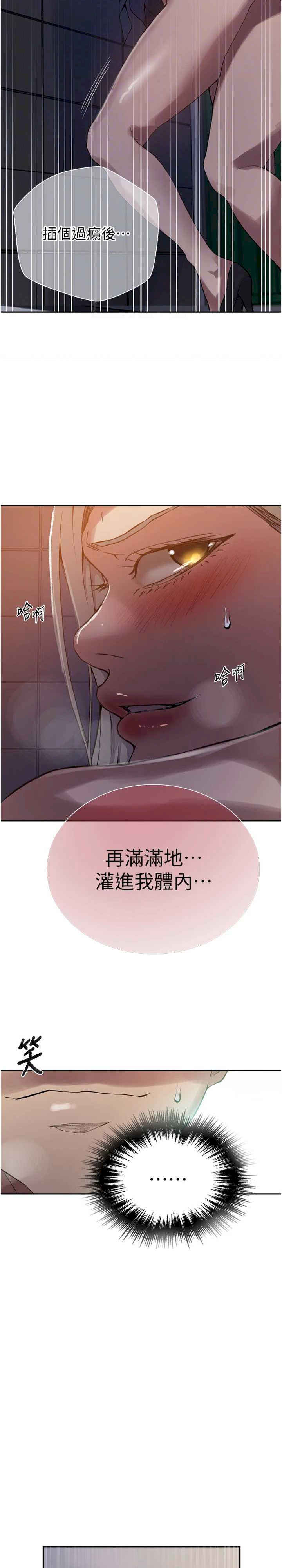 秘密教学