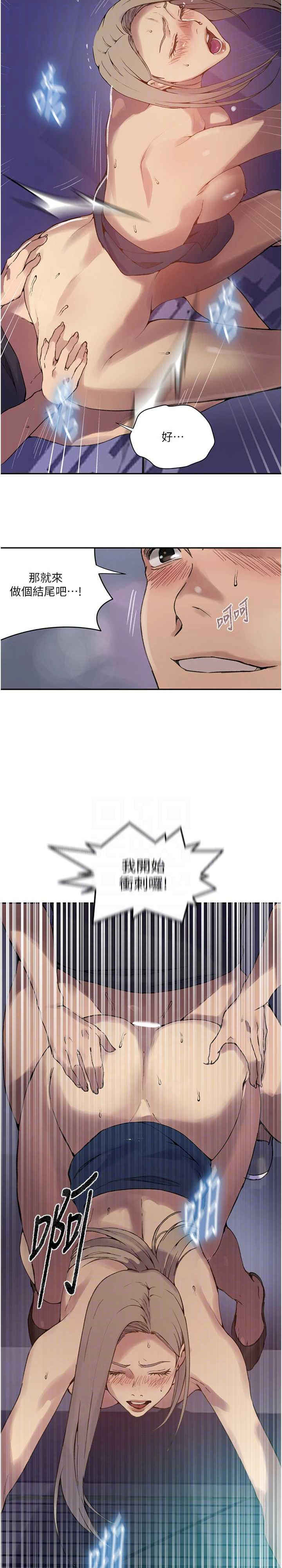 秘密教学