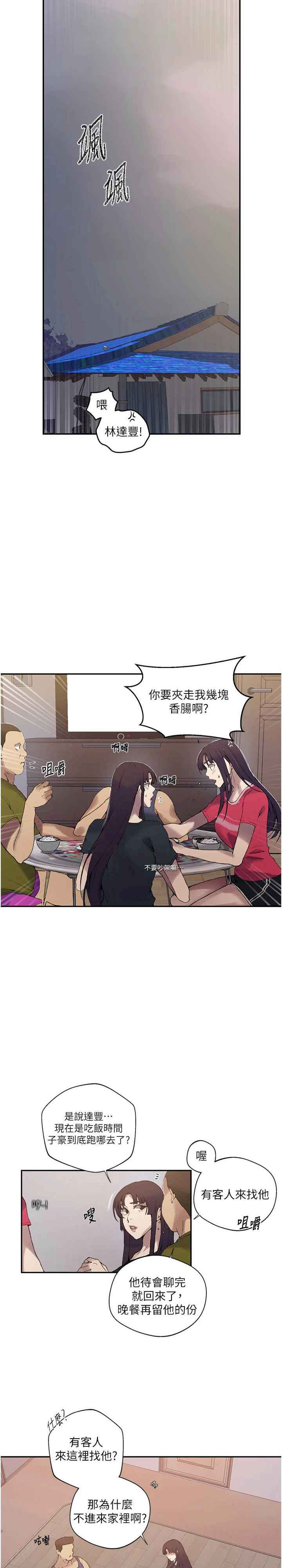 秘密教学
