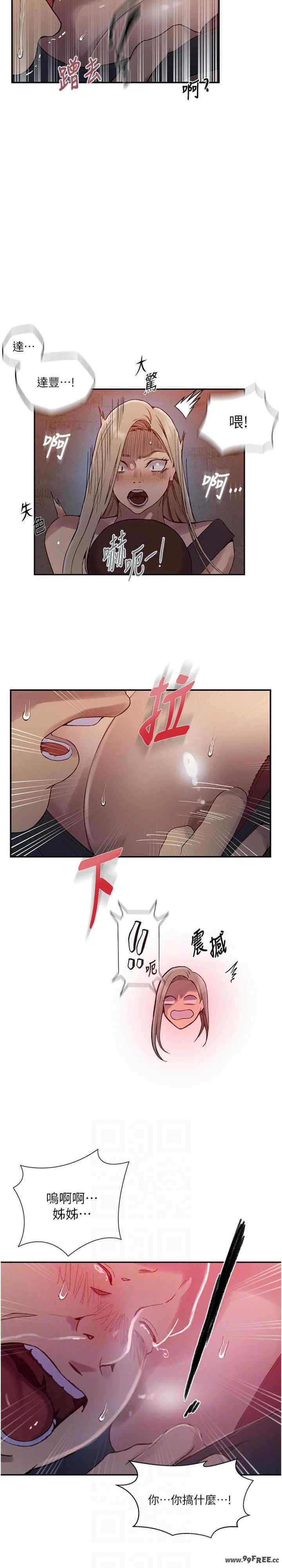 秘密教学