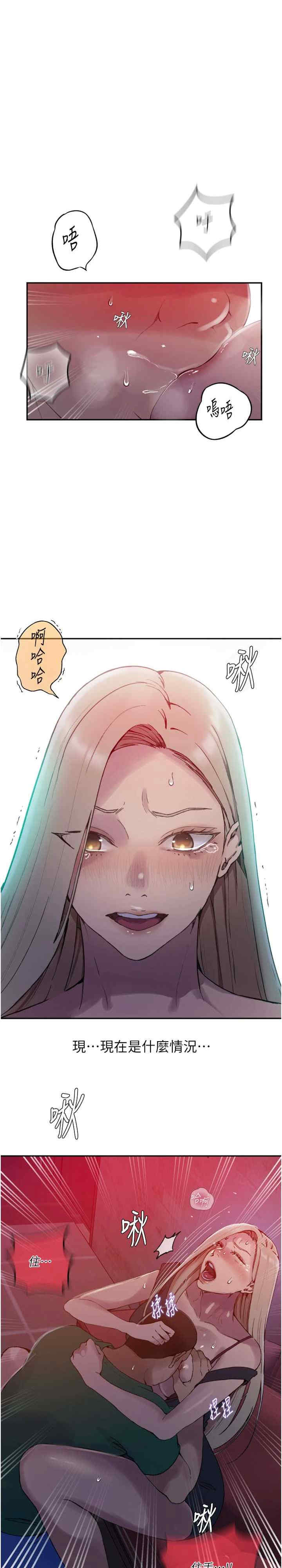 秘密教学