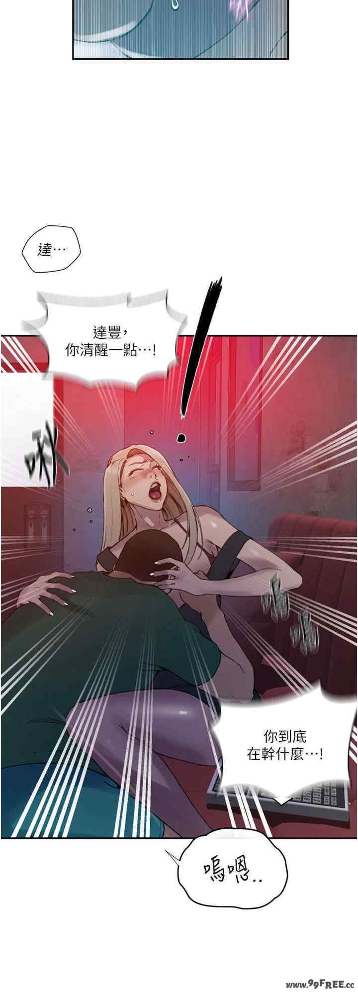 秘密教学
