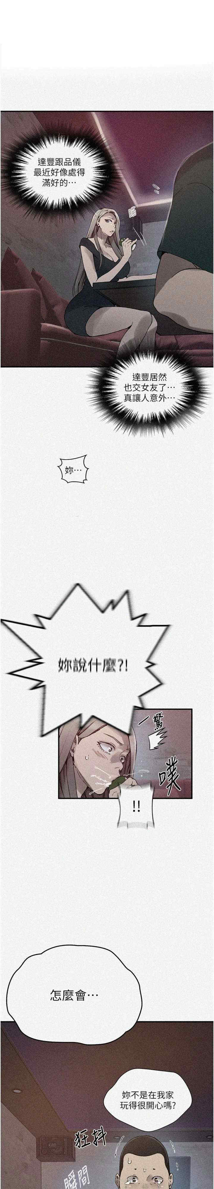 秘密教学