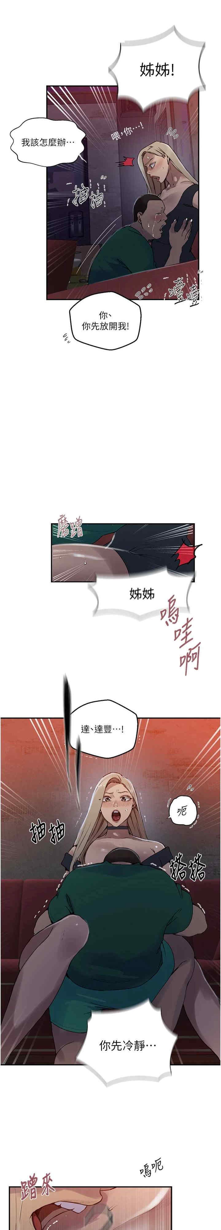 秘密教学