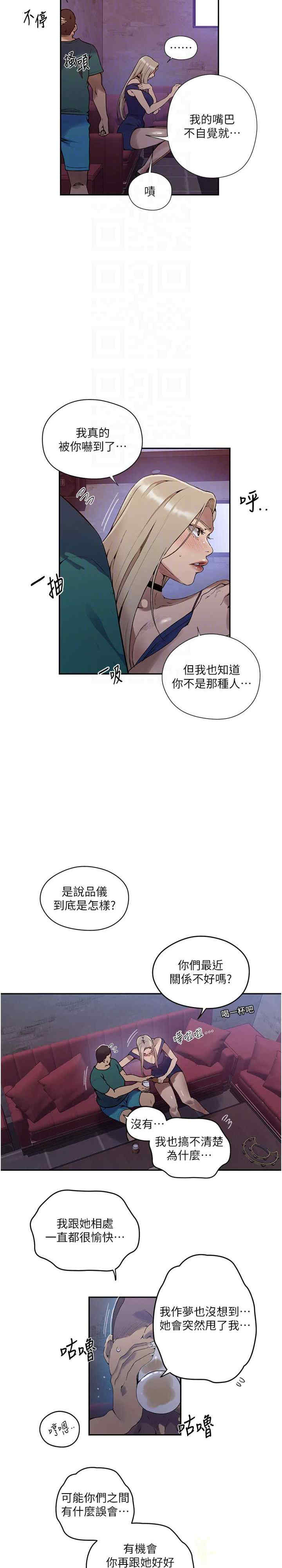 秘密教学
