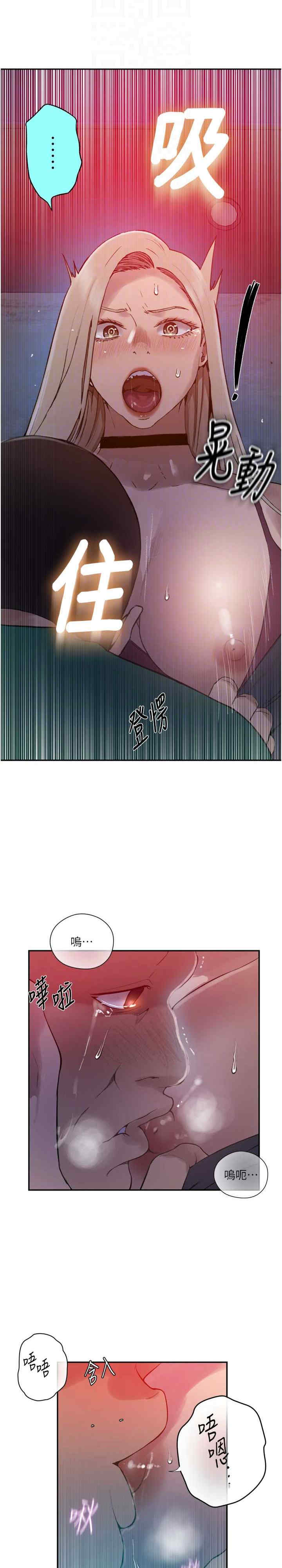 秘密教学