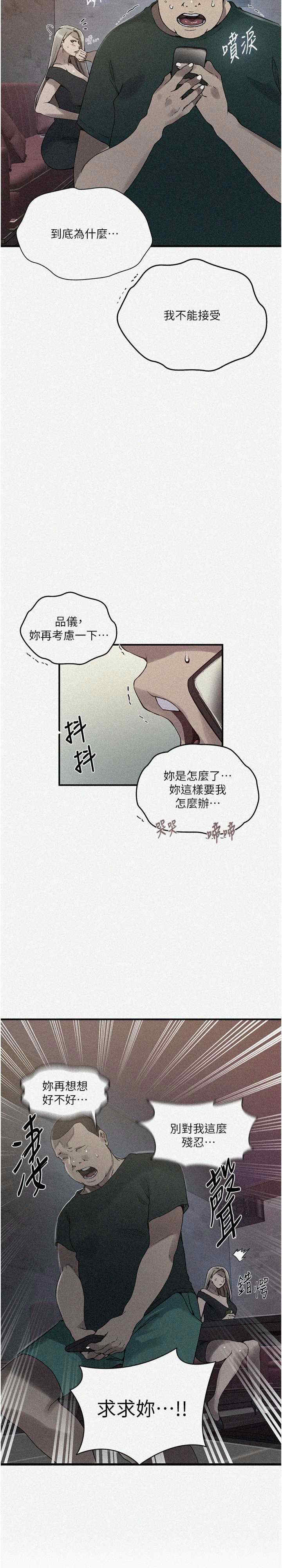 秘密教学