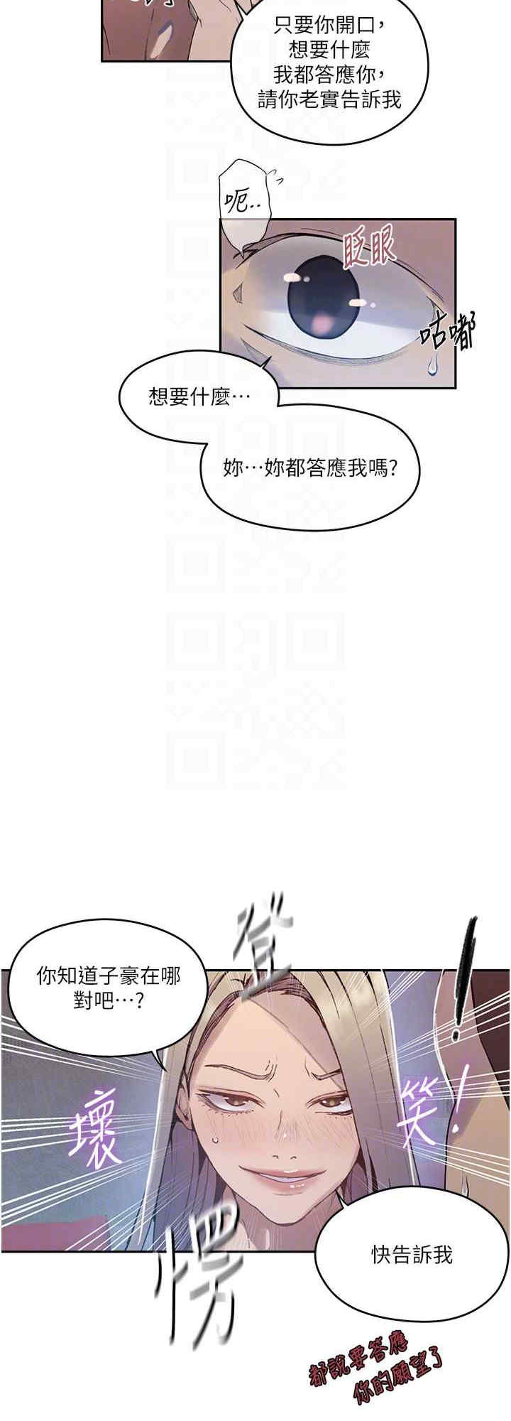 秘密教学