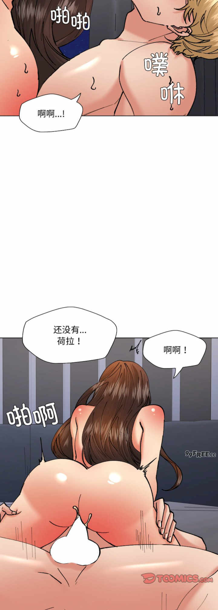 乱女/了不起的她/坏女人