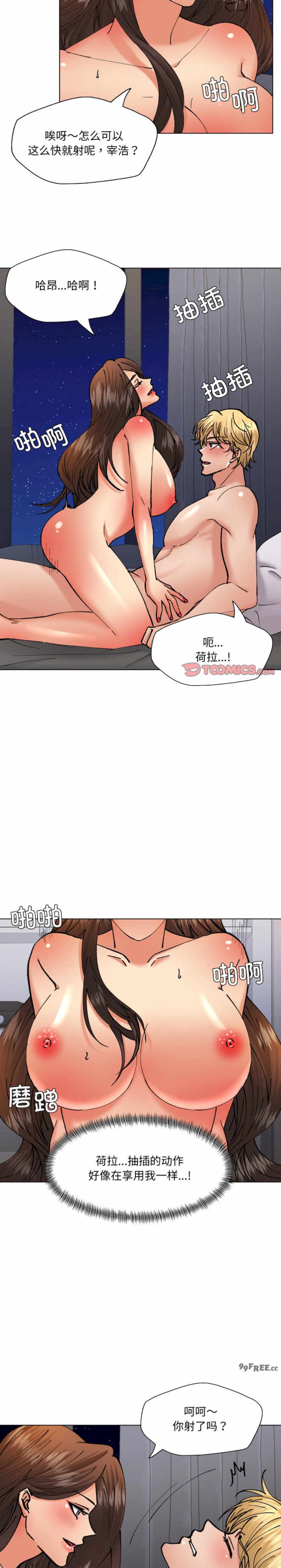 乱女/了不起的她/坏女人