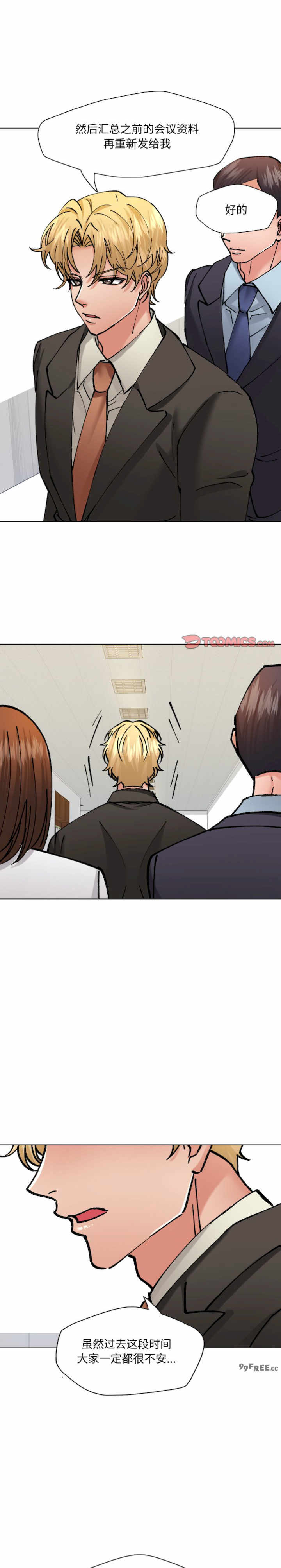 乱女/了不起的她/坏女人