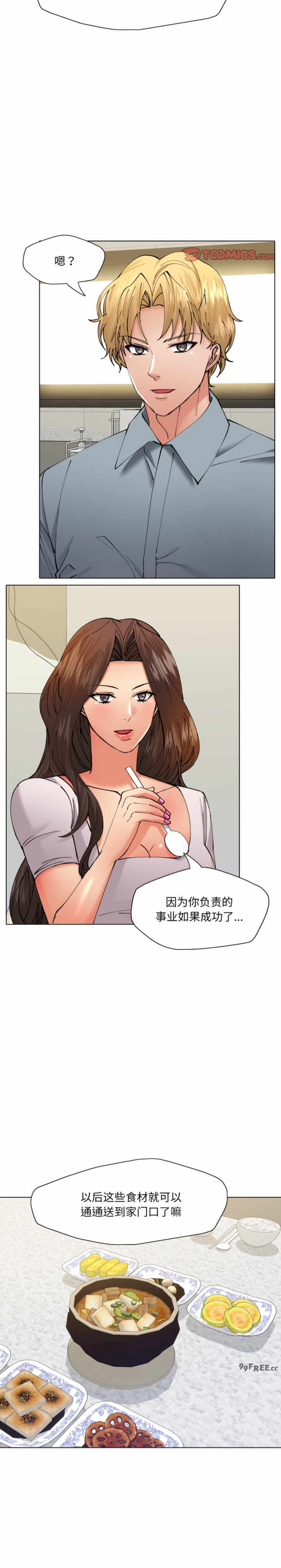 乱女/了不起的她/坏女人