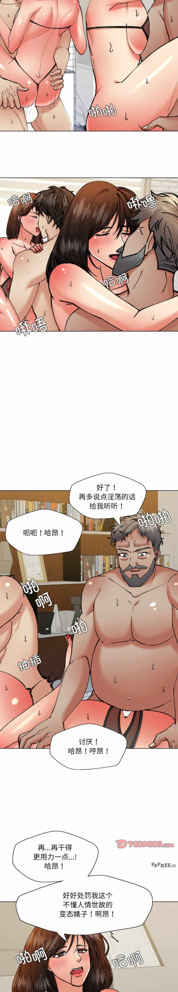 乱女/了不起的她/坏女人